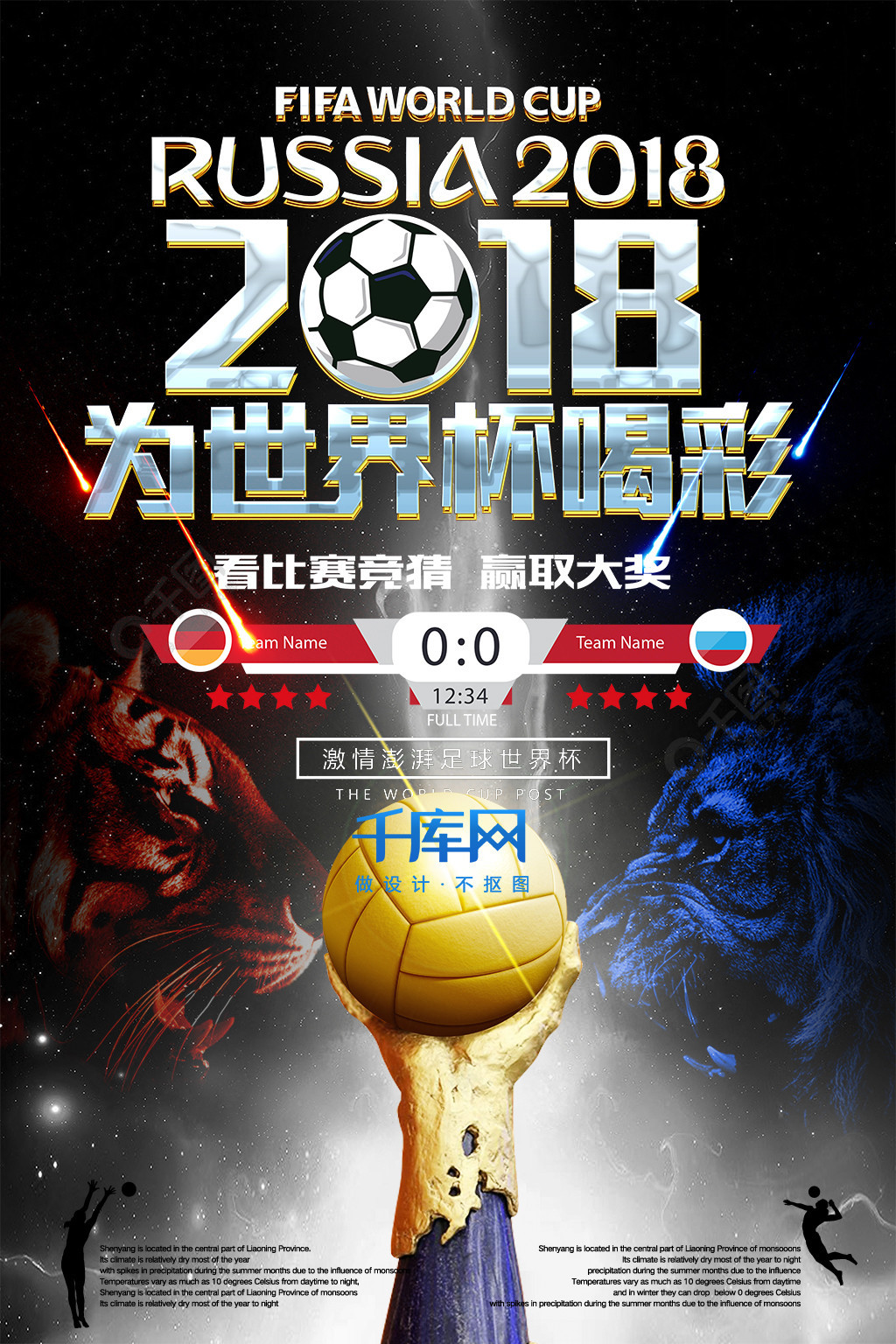 攻到防守人